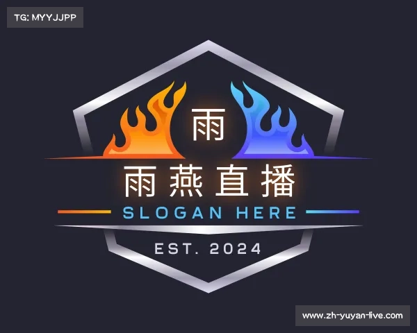 关于雨燕直播